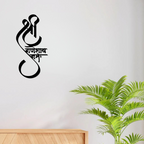 Artrooms Shree Ganeshay Namah Metal Wall Art - Wall Decoration | Wall Hanging (12x24 inch) | Black Matte Finish