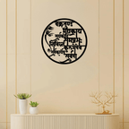 Artrooms Ganesh Shloka Sanskrit Wall Art | Vakratunda Mahakaya Mantra Metal Wall Hanging | 18x18 Inch Round Black Decor for Home, Temple, Living Room & Office