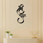 Artrooms Shree Ganeshay Namah Metal Wall Art - Wall Decoration | Wall Hanging (12x24 inch) | Black Matte Finish