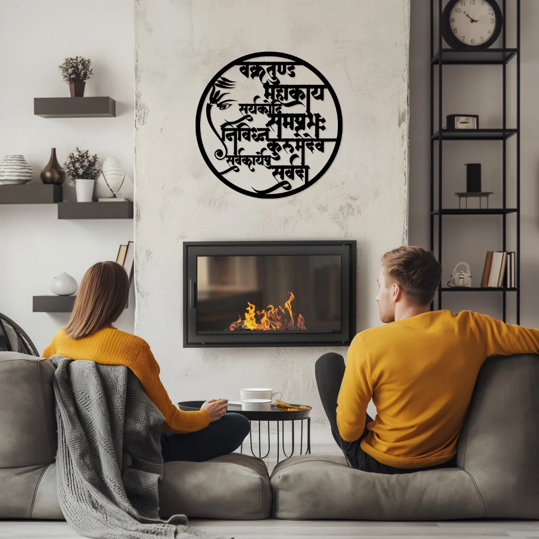 Artrooms Ganesh Shloka Sanskrit Wall Art | Vakratunda Mahakaya Mantra Metal Wall Hanging | 18x18 Inch Round Black Decor for Home, Temple, Living Room & Office