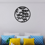 Artrooms Ganesh Shloka Sanskrit Wall Art | Vakratunda Mahakaya Mantra Metal Wall Hanging | 18x18 Inch Round Black Decor for Home, Temple, Living Room & Office