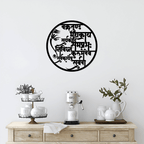 Artrooms Ganesh Shloka Sanskrit Wall Art | Vakratunda Mahakaya Mantra Metal Wall Hanging | 18x18 Inch Round Black Decor for Home, Temple, Living Room & Office