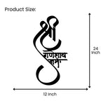 Ganesh Mantra Metal Wall Art 24 inch x 12 inch size guide