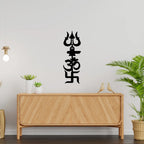 Shiv Trishul Om Swastik Metal Wall Art - living room wall decor