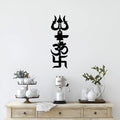Shiv Trishul Om Swastik Metal Wall Art - wall hanging for home