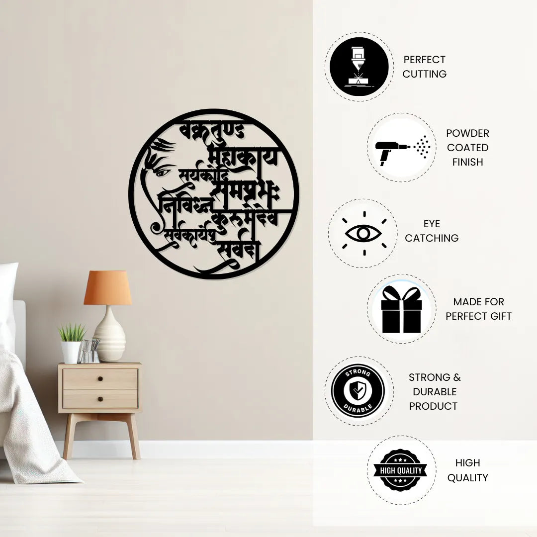 Vakratunda Mahakaya metal wall art laser cut features