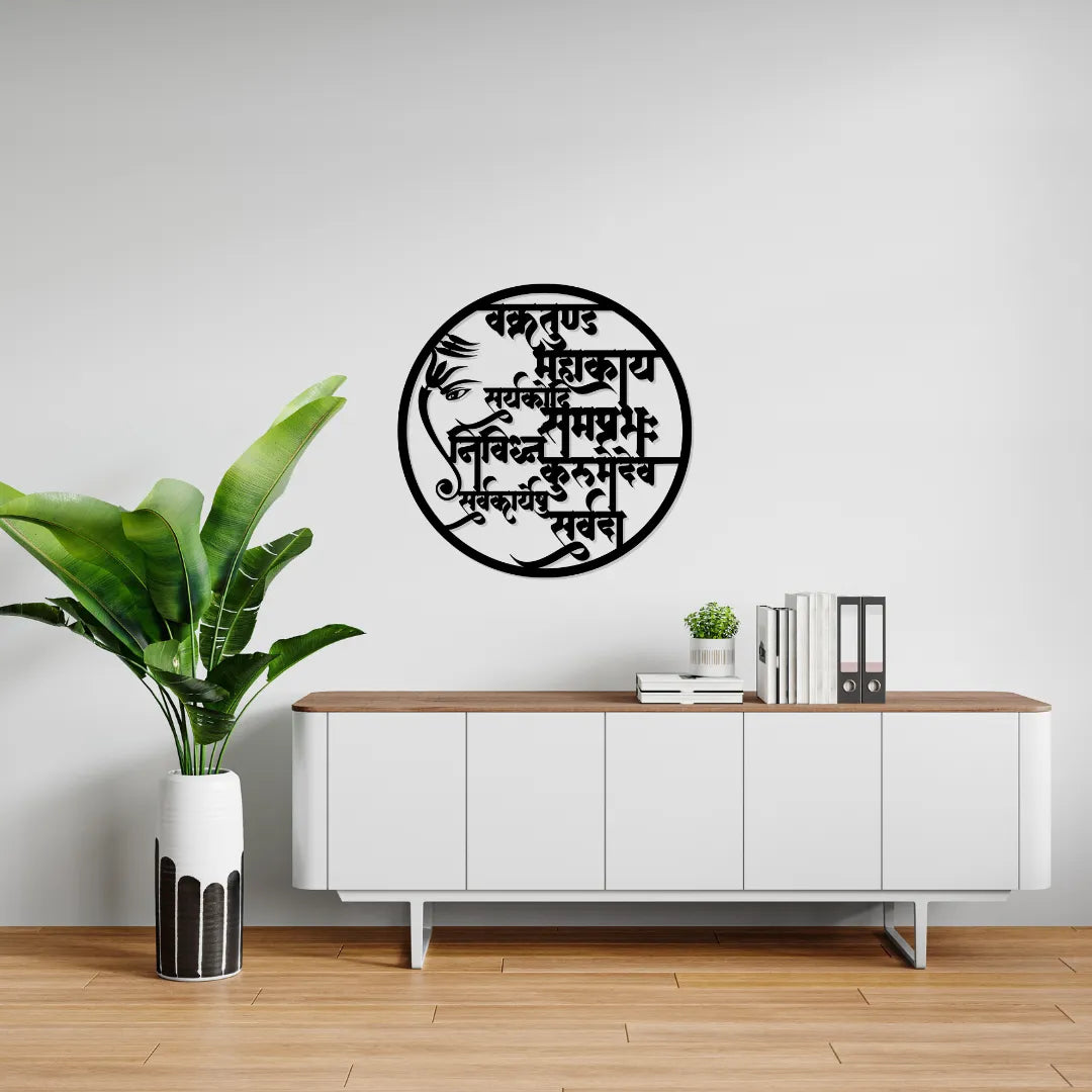 Vakratunda Mahakaya metal wall art modern decor