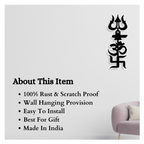 Artrooms Om Swastik Metal Wall Art - Wall Decoration | Wall Hanging (9x25 inch) | Black Matte Finish